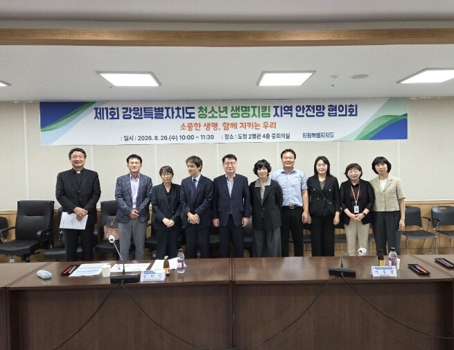 강원특별자치도, 청소년 생명지킴 지역...
