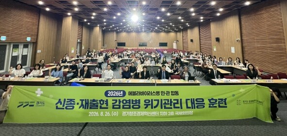 경기도, 에볼라바이러스병 가정한 대규...