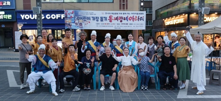 부산 북구, 구포역 광장에서 어린이 ...