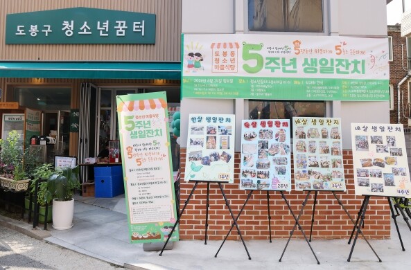 청소년 1만 1천여 명에게 따뜻한 한...