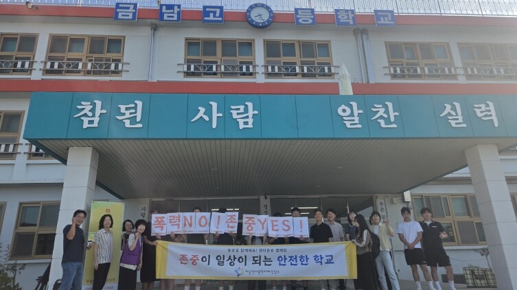 하동군 금남고 학생들과 함께 만드는 ...