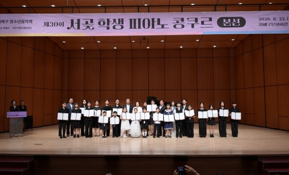 서해구문화재단, 제30회 서곶 학생 ...