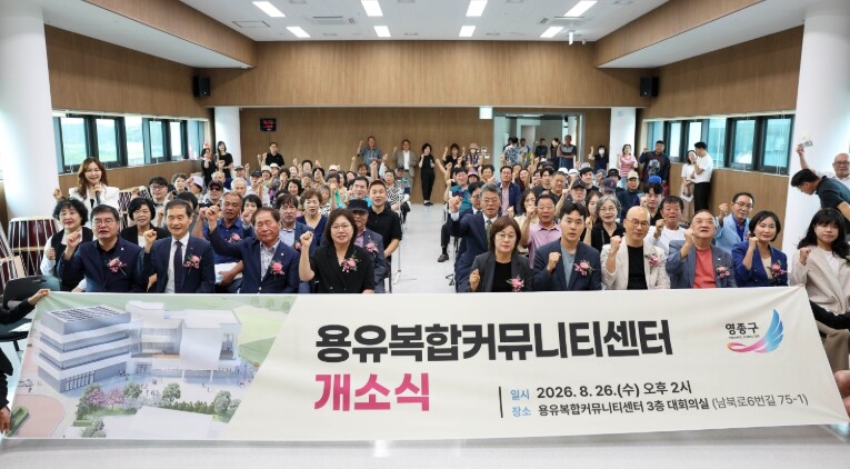 영종구 균형 발전 초석 ‘용유복합커뮤...