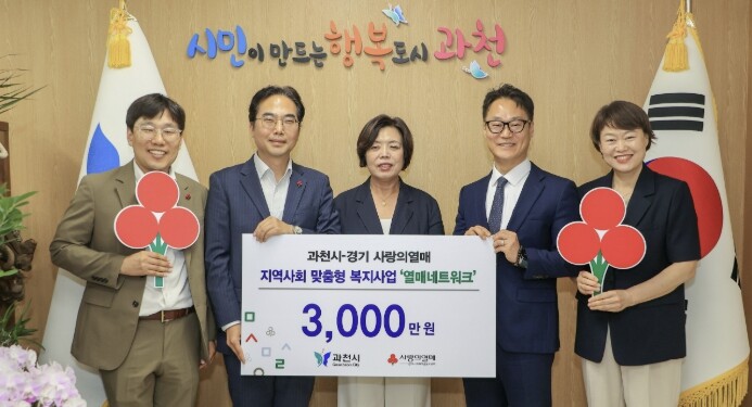 과천시, 