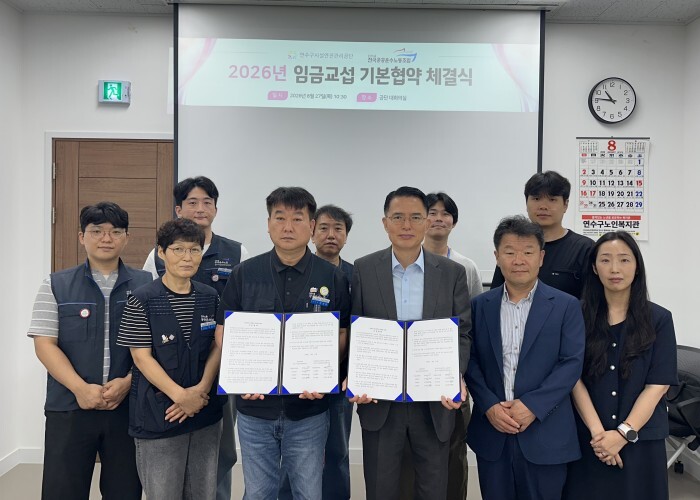연수구시설안전관리공단, 2026년 임...