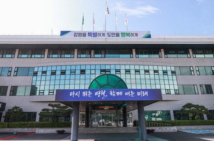 2026~2032 영월군 관광 마스터...