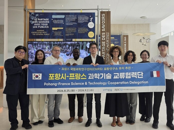포항시, 프랑스 CNRS 본원 방문…...