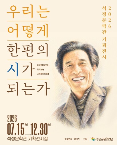 부안군문화재단 광복절 경축사에 울려 ...
