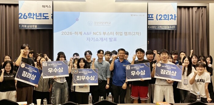 경상국립대 앵커사업단, NCS부터 자...