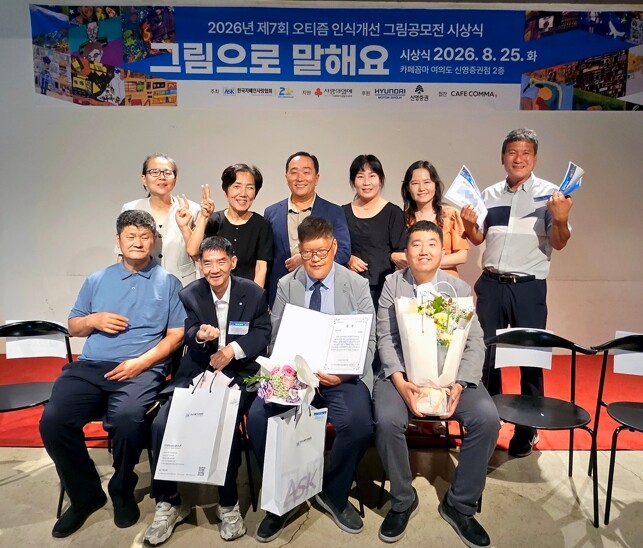 안동애명복지촌 미술작가 2명, 제7회...