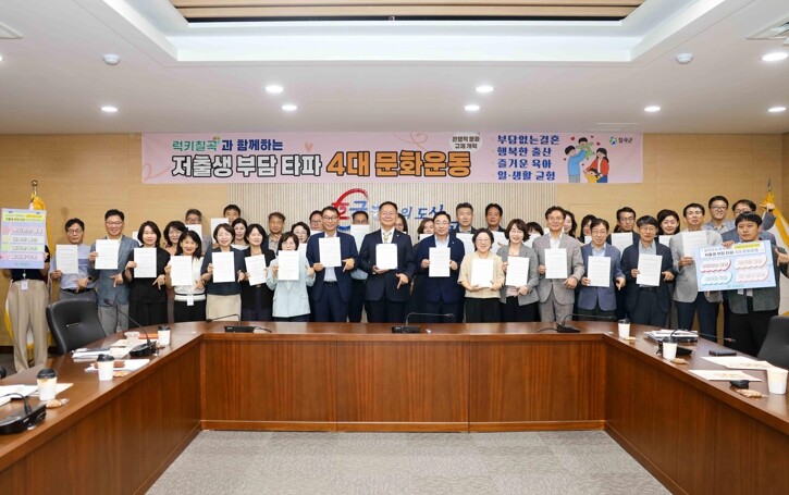 “결혼·출산·육아 부담은 낮추고 행복...