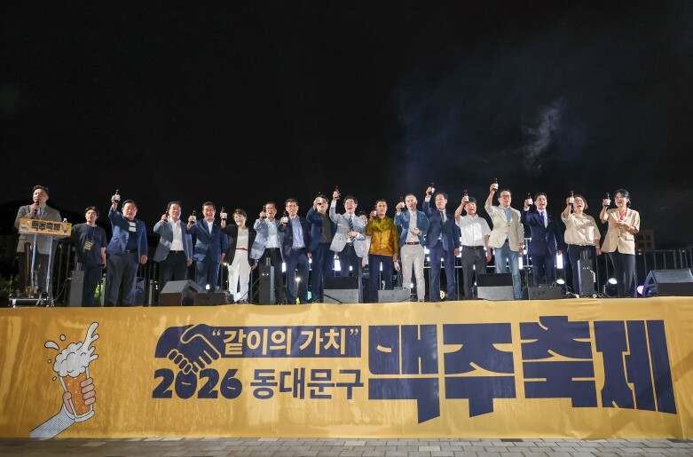 여름밤 적신 낭만, ‘2026 동대문...