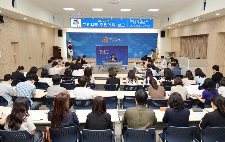 안성시, 2027년 주요업무 추진계획...