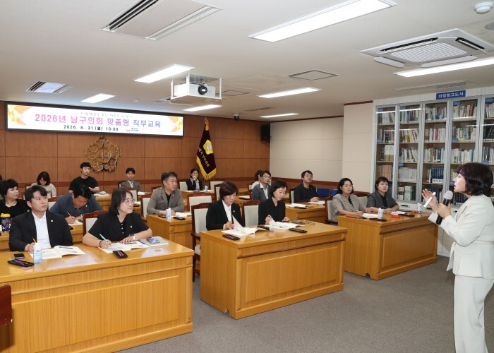 울산 남구의회, 2026 정례회 앞두...