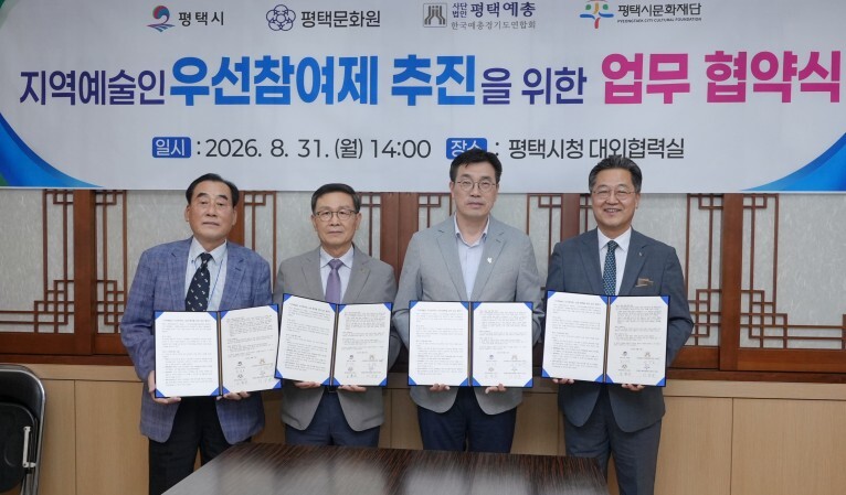 평택시 민선 9기 핵심 공약, 평택 ...