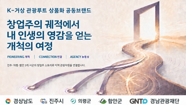 “삼성·LG·효성 창업주 발자취 따라...