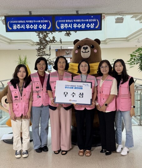 공주시, ‘충청남도 적극행정 우수사례...