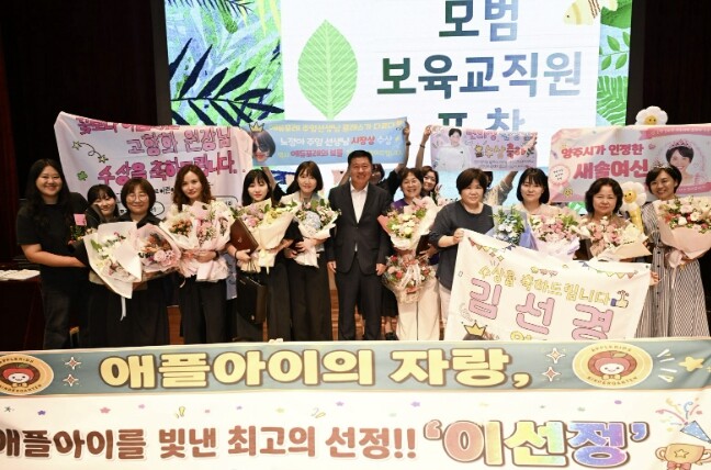 양주시어린이집연합회,