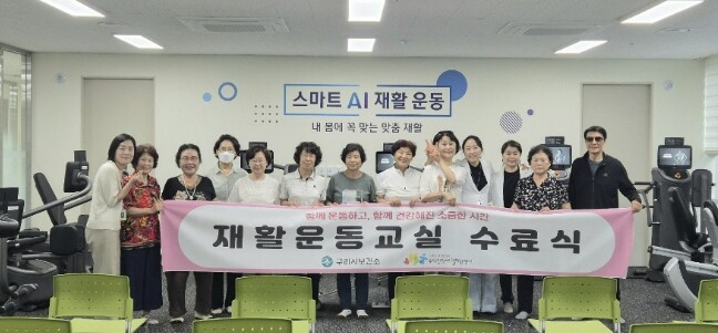 구리시 수택건강생활지원센터, &quo...
