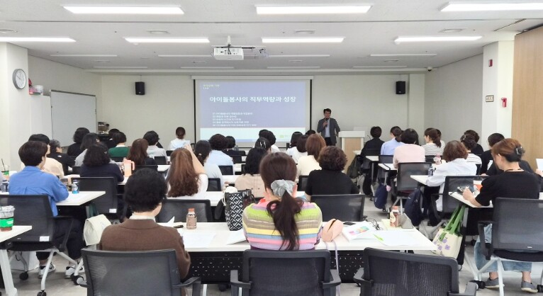 대구 북구청, 아이돌봄사 보수교육 실...