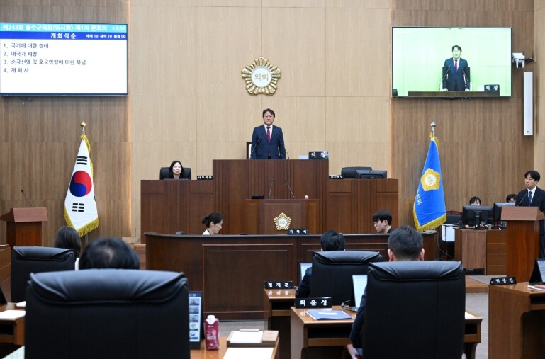 울주군의회, 제248회 임시회 개회…...
