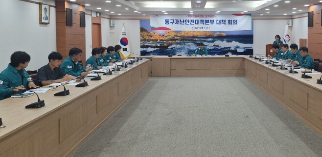 동구, 방어진활어센터 화재 대응 재난...