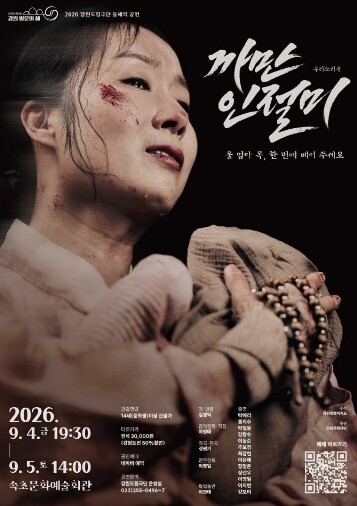 속초의 9월, 공연과 전시로 물든다…...