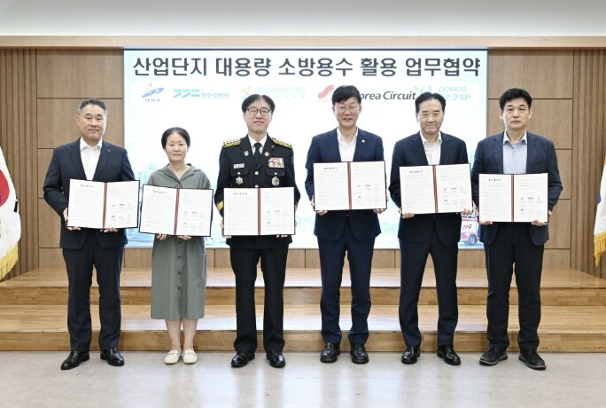 안산시, 민간 지하 수조 소방용수로 ...