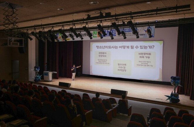 양산시 물금청소년문화의집, 직업인과 ...
