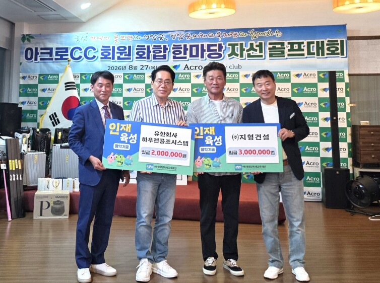 영암군 ㈜지형건설·(유)하우젠공조시스...