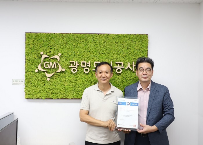 광명도시공사, 8년 연속 홈페이지 정...