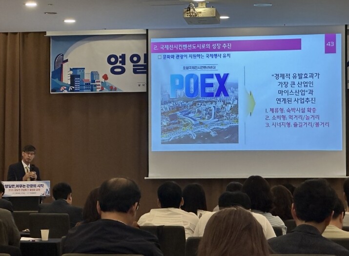 포항 영일만 관광특구, ‘머무는 관광...