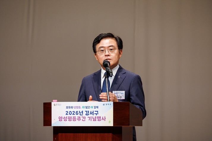 진교훈 강서구청장, “양성평등의 벽 ...