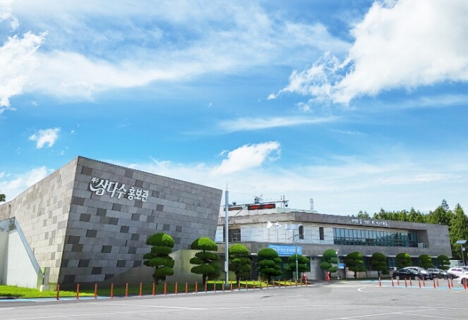 제주개발공사, ‘제1회 대한민국 인권...