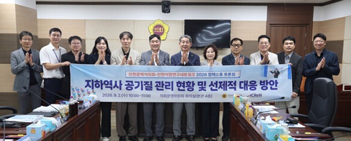 인천시의회, 지역 현안 해결을 위한 ...