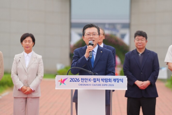 ‘2026 천안 K-컬처박람회’ 개막...