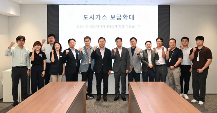 김학홍 문경시장, 영남에너지서비스 직...