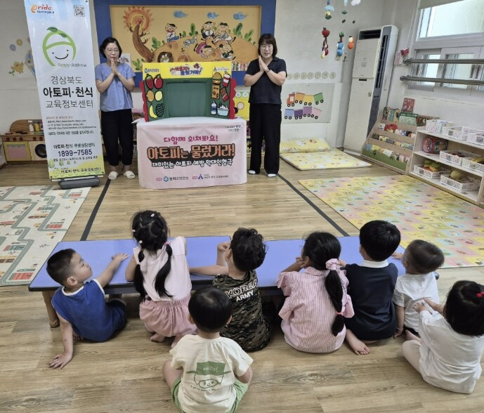 봉화군보건소, 어린이 눈높이에 맞춘 ...