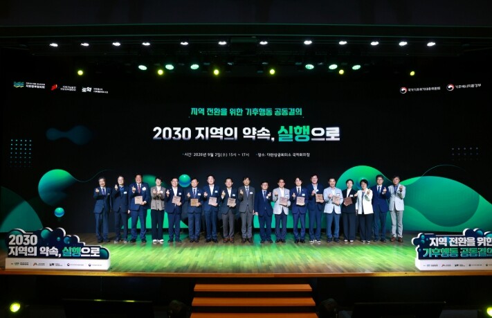 태백시, ‘기후위기대응·에너지전환 지...