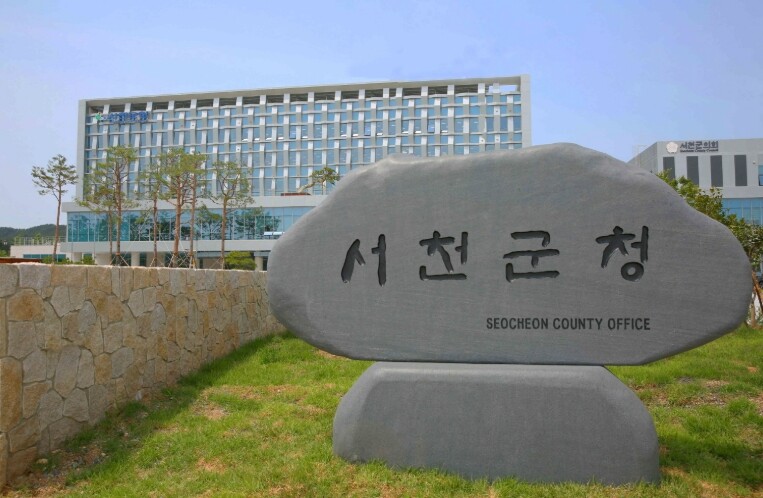 서천군, 특별사법경찰 직무교육 실시