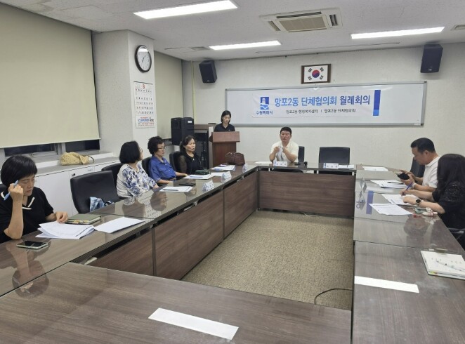수원시 영통구 망포2동 단체협의회, ...