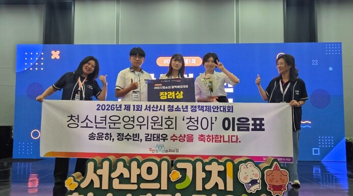 성연청소년문화의집 ‘제1회 서산시 청...