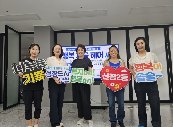 오산시 신장2동, 추석 앞두고 어르신...