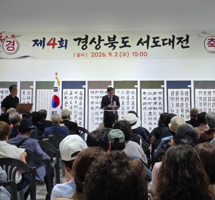 영천시 전국 서예인들의 작품 한자리에...