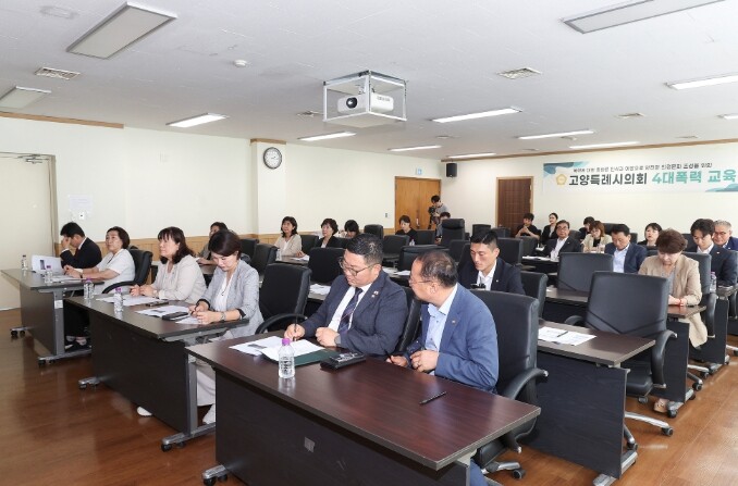 고양특례시의회, 고위직 대상 4대 폭...
