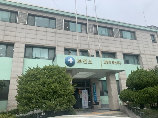 고양시 일산서구보건소, 건강취약계층 ...