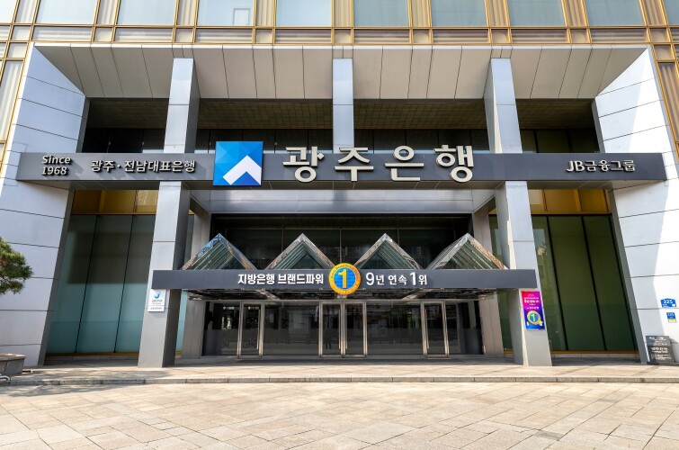 광주은행, 금고 선정 앞둔 조례 개정...