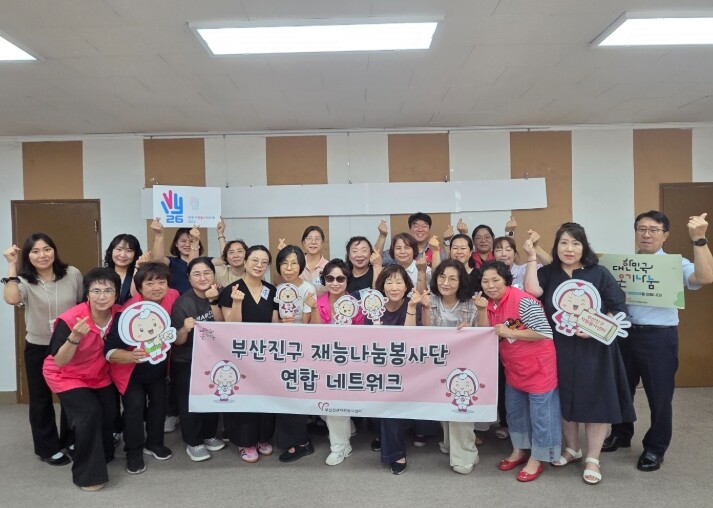 (사)부산진구자원봉사센터, 2026년...