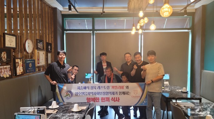 까발리에와 이천시 장호원읍지역사회보장...