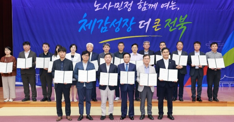 전북자치도, 노사민정협의회 개최…노사...
